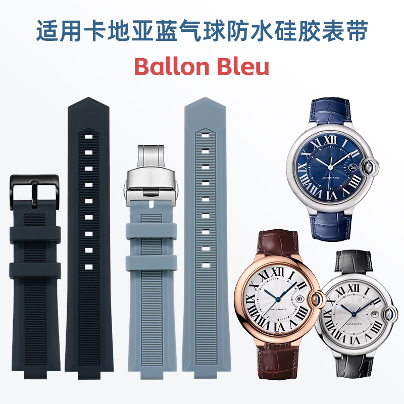女性用シリコンウォッチバンド,凸型バンド,バルーン用,ブルー - Cartier Watch Ballon Bleu のレビューと価格
